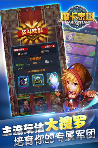 魔法女神百度版最新app下载截图