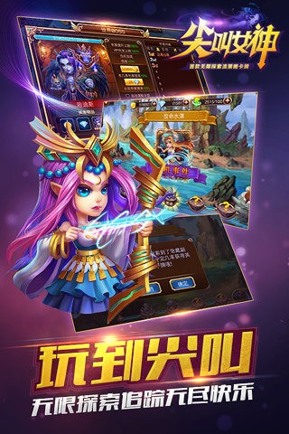 尖叫女神百度版app最新下载地址截图