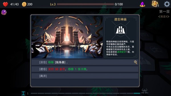 恶魔秘境2024正版截图