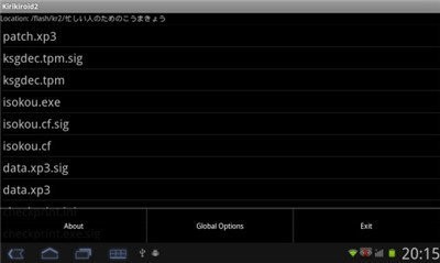 吉里吉里2模拟器手机免费版截图