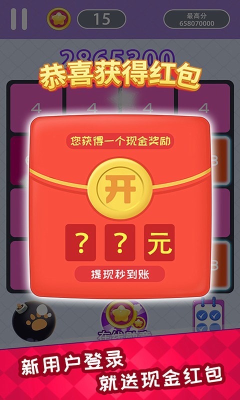 数字达人2048app最新版截图