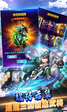 三国纷争无限元宝版手机免费版截图