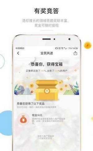 答题赢奖红包版最新官方网站截图