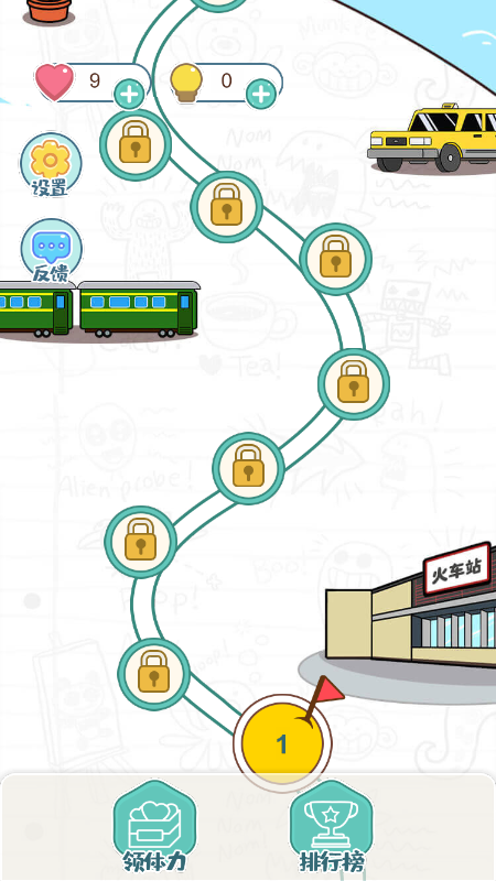 脑洞我最强最新版app截图