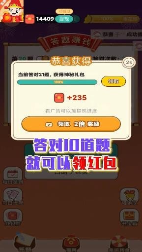 答题得宝客服指定官方版截图