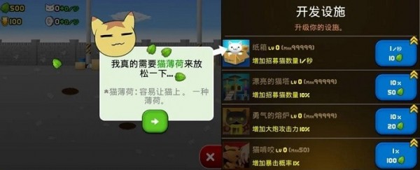 猫咪加比手机版截图