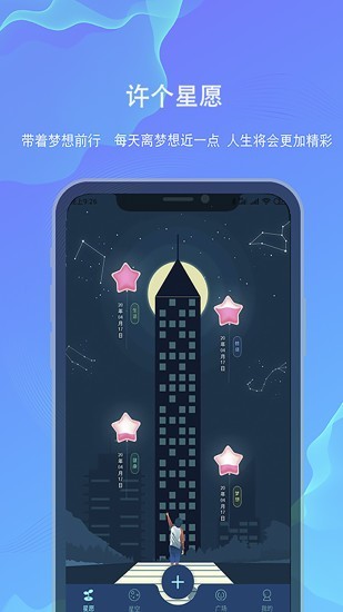 白日梦先生官方版下载截图