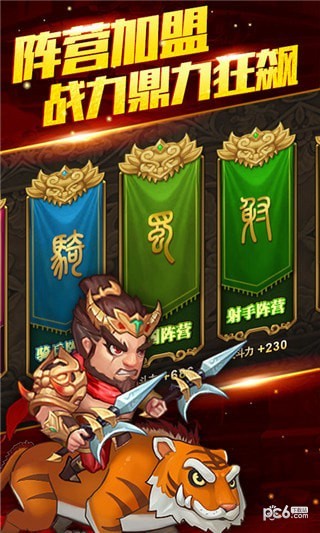 吕布X貂蝉星耀版2024最新版截图