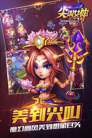 尖叫女神百度版app最新下载地址截图