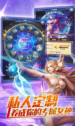 星座女神九游版客服指定官方版截图