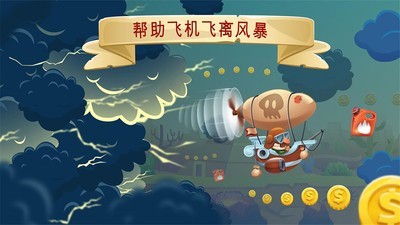 喷气飞人官方版app截图