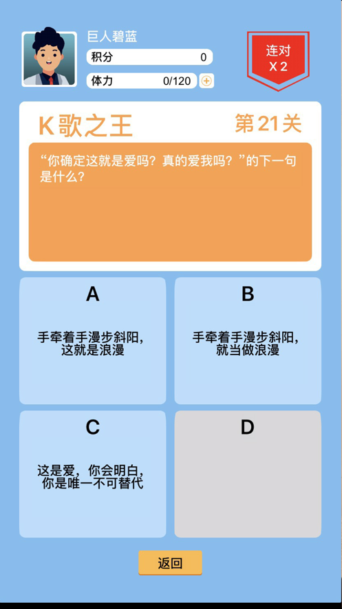 趣味答题猜谜最新版手机游戏下载截图