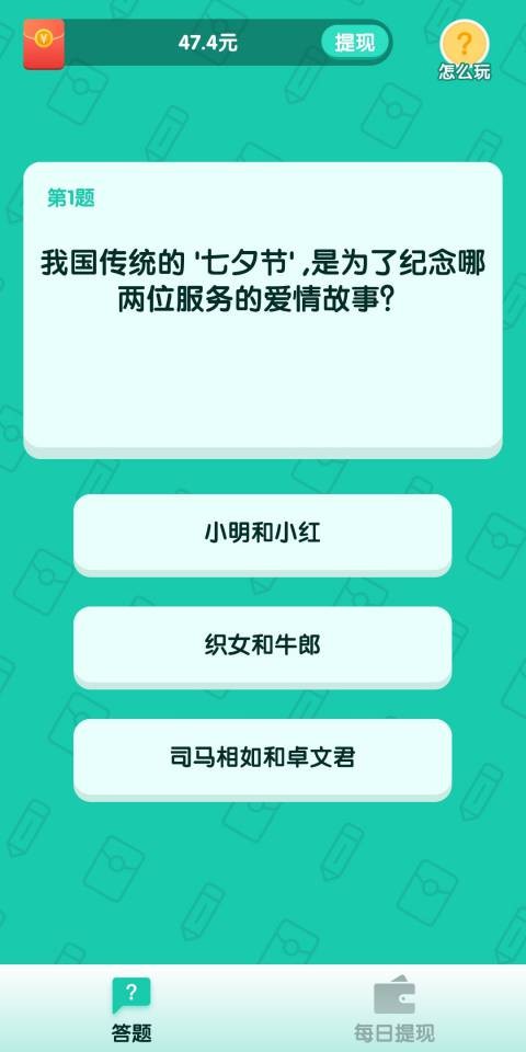 亿万答题王最新官网手机版截图