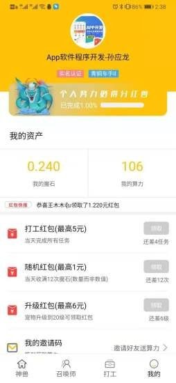 山海异闻录果盘版app最新下载地址截图