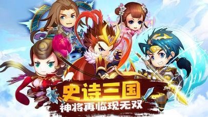 神武三国手机免费版截图