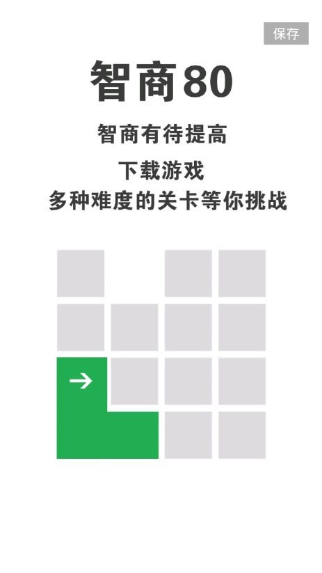 全民一起消游戏app截图