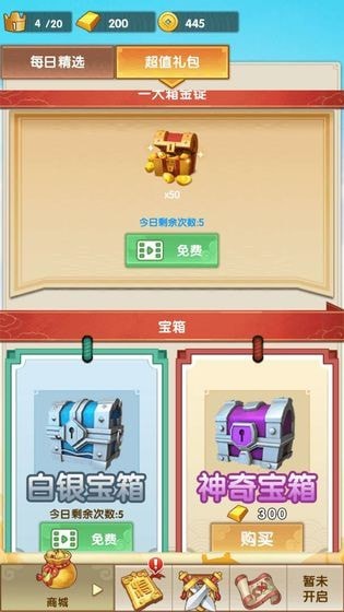 开心对对消app官方版截图