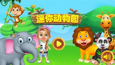 迷你动感高尔夫app安卓版截图