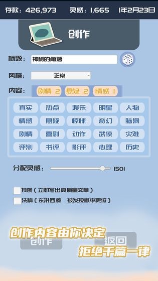 我的公主3冰雪女王复仇记app最新下载地址截图