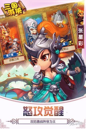 三国游侠客服指定官网截图