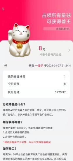 喵喵大陆app官网截图