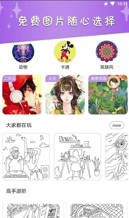 我的数独世界app官网截图