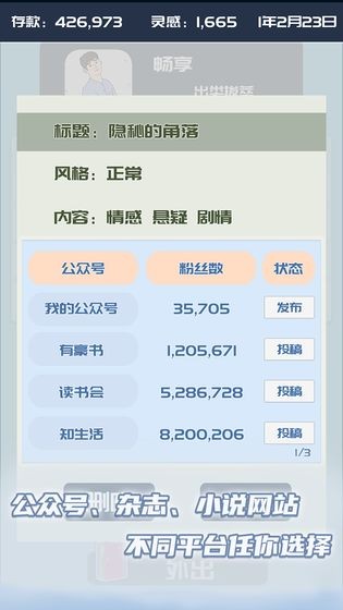 我的公主城堡生活2024安卓版截图