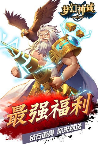 梦幻神界旧版免费下载截图