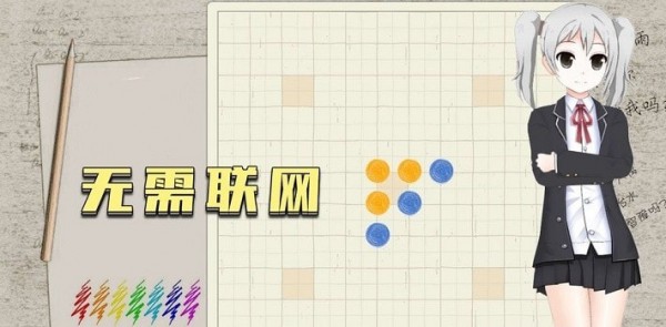 五子棋魂最新版下载截图