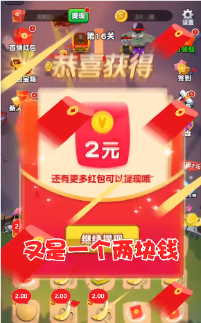 水果大富翁红包版2024最新版截图