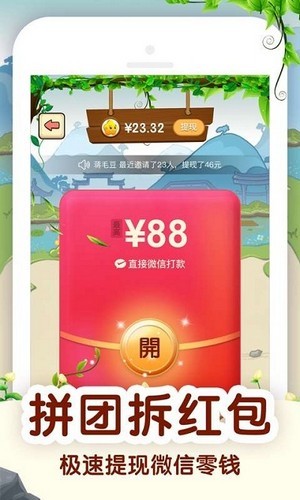 百万答题王2红包版手机免费版截图