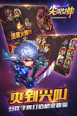 尖叫女神百度版app最新下载地址截图