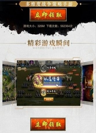 复古三国志旧版本下载截图