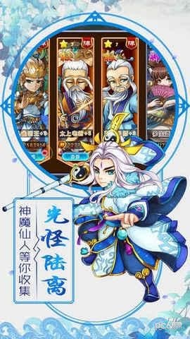 封神异魔录app最新下载地址截图