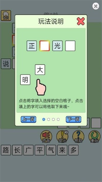 成语王者秀手机版官方版截图