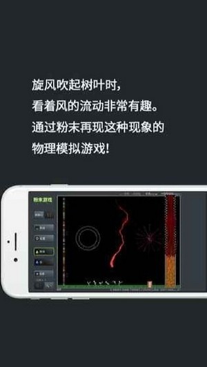 粉末游戏无限放置版客服指定官网截图