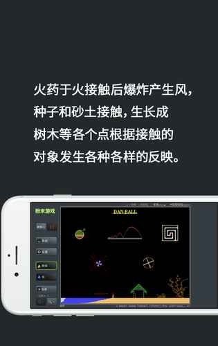 粉末世界旧版免费下载截图