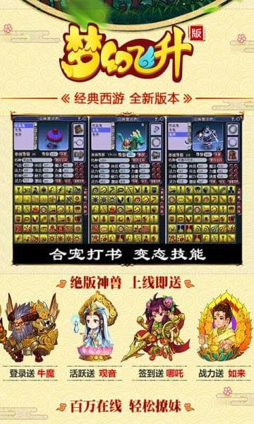 梦幻飞行最新版官方版截图