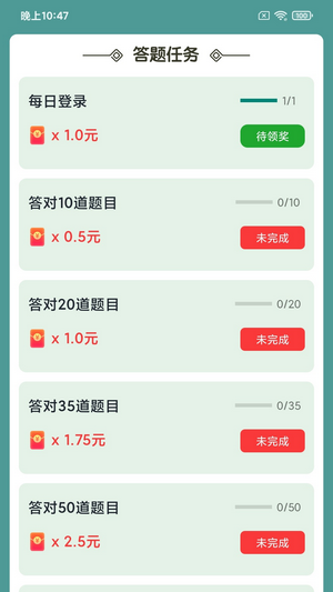 图猜成语红包版app手机版截图