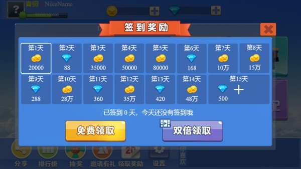 云端之战游戏app截图