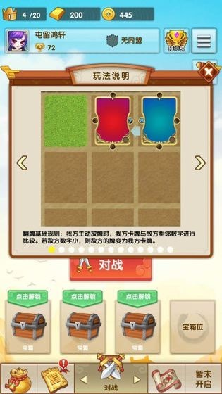 开心对对消app官方版截图