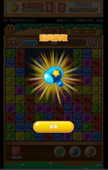 消除我最牛红包版最新app下载截图