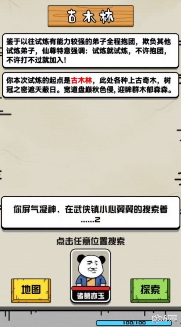 大仙不好惹客服指定官网截图