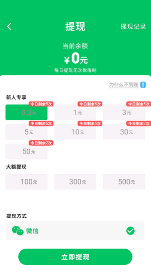 智斗小僵尸红包版游戏2024版截图