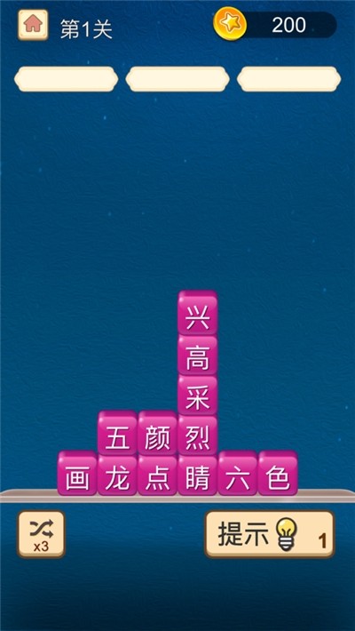 欢乐消消官方版app截图