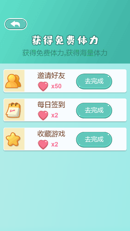 脑洞我最强最新版app截图