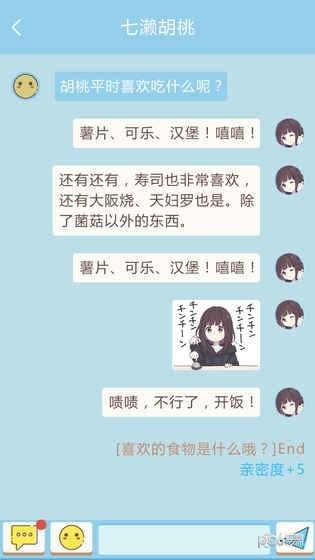 表情包锤人秀最新版更新截图