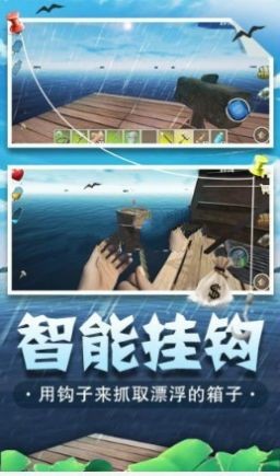 海底生存客服推荐下载地址截图