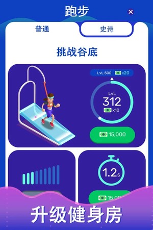 懒散的国王app手机版截图