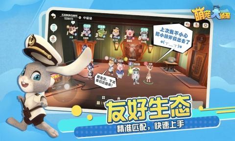 萌宠大人VR手机端官网截图